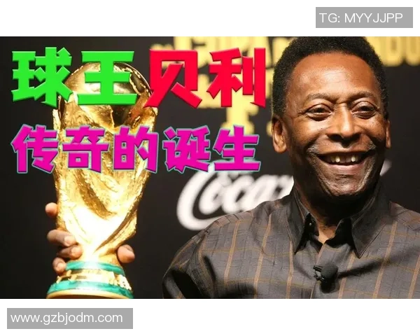 足球传奇贝利的名字背后那些不为人知的故事与成就